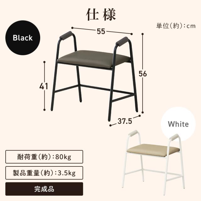 玄関 エントランス 腰掛 立上りサポート シンプルデザイン 座面傾斜