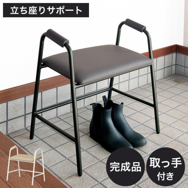 玄関 エントランス 腰掛 立上りサポート シンプルデザイン 座面傾斜 完成品 玄関スツール 椅子 ブラック 立ち上がりサポート玄関スツール RSP-GS1 KOEKI 玄関 エントランス 腰掛 立上りサポート シンプルデザイン 座面傾斜 完成品 玄関スツール 椅子 ブラック 送料無料
