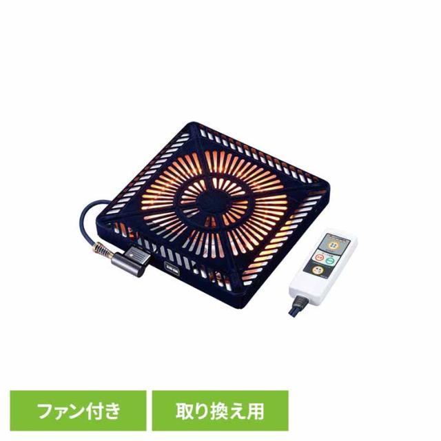 こたつ 補修 ヒーター 石英管 取替 オレンジヒート ファン 薄型 家族 速暖 こたつ取替ヒーター MCU-501EC(KB) メトロ電気工業（株） こたつ 補修 ヒーター 石英管 取替 オレンジヒート ファン 薄型 家族 速暖 送料無料