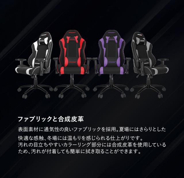 ゲーミングチェア オフィスチェア ヘッドレスト ランバーサポート 在宅 リモート エルゴノミクス オフィス AKRacing 【B】 ゲーミングチェア オフィスチェア AKR-WOLF ヘッドレスト ランバーサポート 在宅 リモート レッド グレー ホワイト パープル 送料無料_3