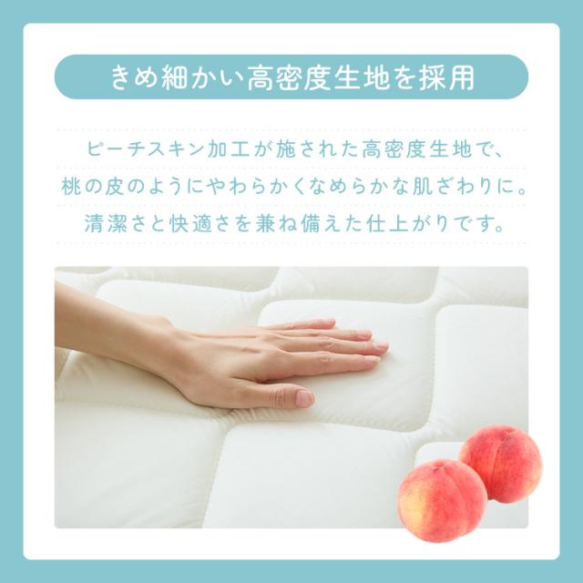 腰痛防止 体圧分散 高反発 抗菌防臭 防ダニ サポート 固め 8cm 心材5cm ピーチスキン 腰サポートバランス三層敷き布団 DLアイボリー ふとんファクトリー 腰痛防止 体圧分散 高反発 抗菌防臭 防ダニ サポート 固め ピーチスキン_11