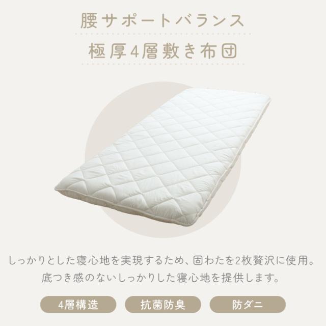 腰痛防止 体圧分散 高反発 抗菌防臭 防ダニ サポート 固め 13cm 心材9cm ピーチスキン 腰サポートバランス極厚四層敷き布団 DLアイボリー ふとんファクトリー 腰痛防止 体圧分散 高反発 抗菌防臭 防ダニ サポート 固め ピーチスキン_1