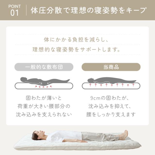 腰痛防止 体圧分散 高反発 抗菌防臭 防ダニ サポート 固め 13cm 心材9cm ピーチスキン 腰サポートバランス極厚四層敷き布団 DLアイボリー ふとんファクトリー 腰痛防止 体圧分散 高反発 抗菌防臭 防ダニ サポート 固め ピーチスキン_4