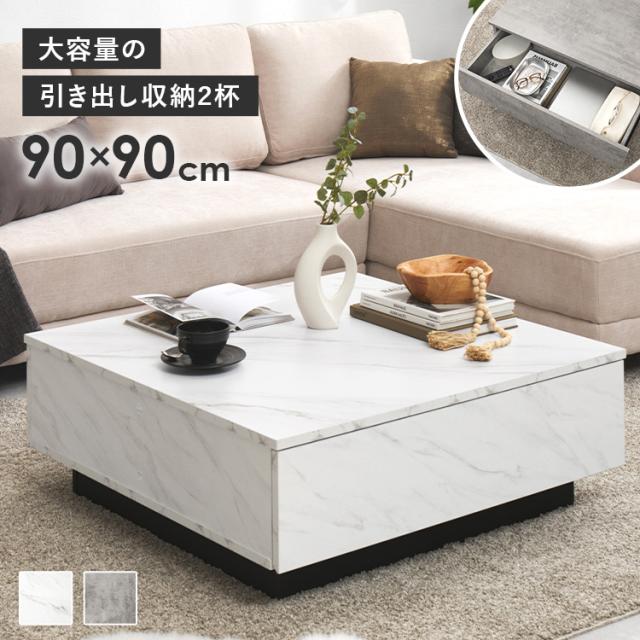 テーブル センターテーブル リビングテーブル ローテーブル 木製 リビング家具 机 カフェテーブル シンプル センターテーブル 正方形90cm [代引不可] テーブル センターテーブル リビングテーブル ローテーブル 木製 リビング家具 机 カフェテーブル シンプル インテリア