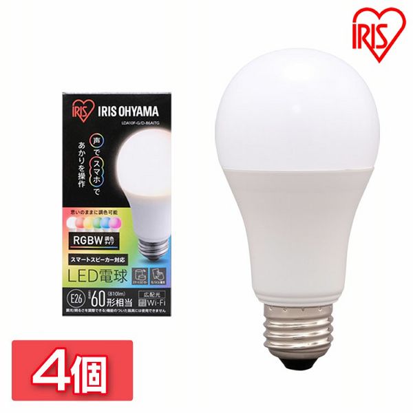 ★全品対象250円offｸｰﾎﾟﾝ★ 【4個セット】LED電球 E26 広配光 60形相当 RGBW調色 AIスピーカー 電球 LED LEDライト LED電球 省エネ 節電 長寿命 スマートスピーカー対応 調光 調色 カラフル 青 赤 緑 4967576407595 アイリスオーヤマ
