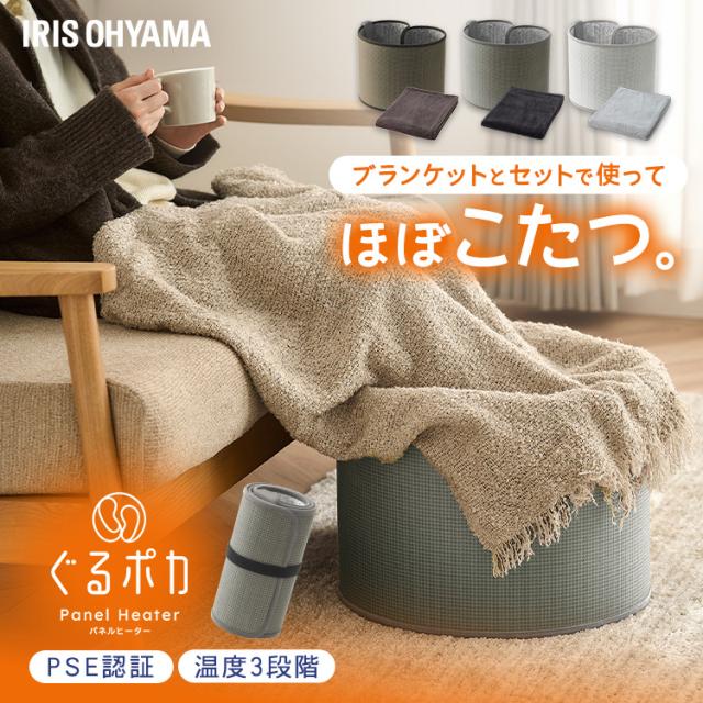 パネルヒーター 足元 ラウンド型 3way ぐるっと暖かい 即暖 省エネ 丸めて収納 コンパクト 持ち運び 足元ヒーター デスク下 ヒーター 電気ヒーター 会社 オフィス 子供部屋 暖房器具 パーソナル暖房 寒さ対策 ぐるポカ アイリスオーヤマ APH-R12B-DT *  送料無料
