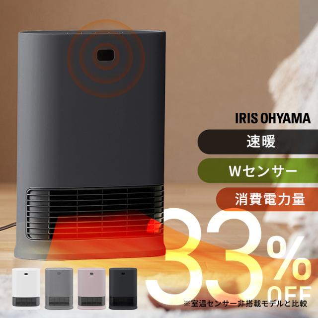 セラミックヒーター 省エネ 小型 軽量 コンパクト 人感センサー 大風量 速暖 ヒーター 足元 ファンヒーター 電気 リビング 子供部屋 キッチン 寝室 洗面所 脱衣所 暖房 暖房器具 セラミックファンヒーター アイリスオーヤマ ACH-LW12A PCH-DM12B *  送料無料