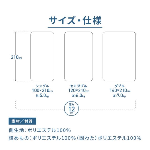 抗菌防臭防ダニボリューム三層敷き布団 ダブル IV APE32536-31IVIR 四国繊維販売 抗菌防臭防ダニ ボリューム ダブル D しっかり 日本製 厚み12cm 高反発 極厚固綿8cm 3層 敷布団 アイボリー 送料無料_15