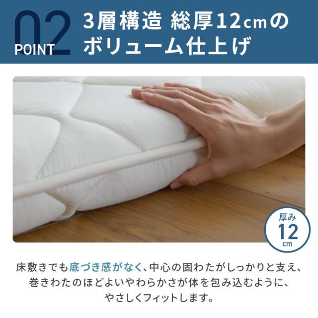 抗菌防臭防ダニボリューム三層敷き布団 ダブル IV APE32536-31IVIR 四国繊維販売 抗菌防臭防ダニ ボリューム ダブル D しっかり 日本製 厚み12cm 高反発 極厚固綿8cm 3層 敷布団 アイボリー 送料無料_6
