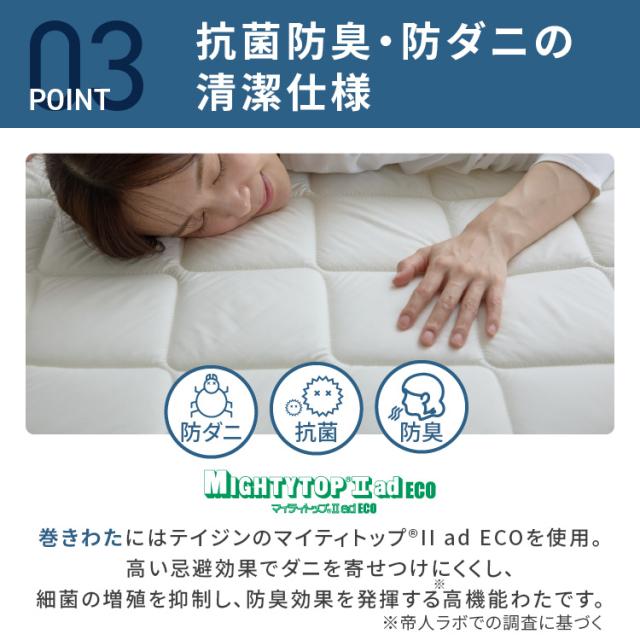 抗菌防臭防ダニボリューム三層敷き布団 ダブル IV APE32536-31IVIR 四国繊維販売 抗菌防臭防ダニ ボリューム ダブル D しっかり 日本製 厚み12cm 高反発 極厚固綿8cm 3層 敷布団 アイボリー 送料無料_9