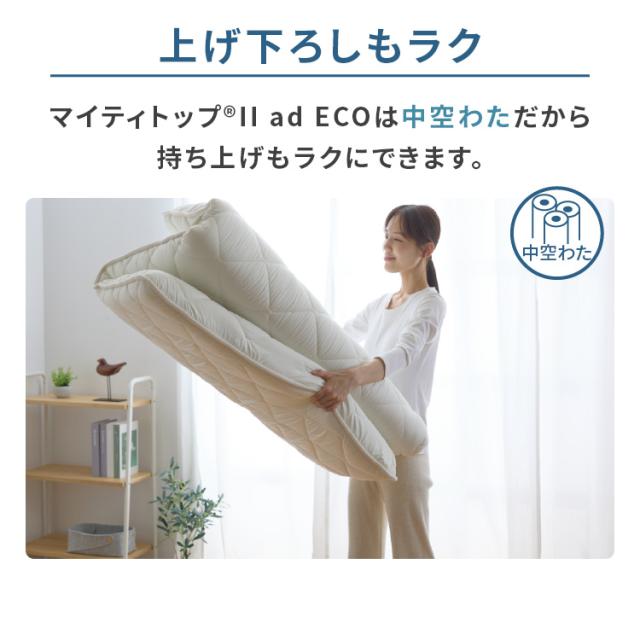 抗菌防臭防ダニボリューム三層敷き布団 ダブル IV APE32536-31IVIR 四国繊維販売 抗菌防臭防ダニ ボリューム ダブル D しっかり 日本製 厚み12cm 高反発 極厚固綿8cm 3層 敷布団 アイボリー 送料無料_10