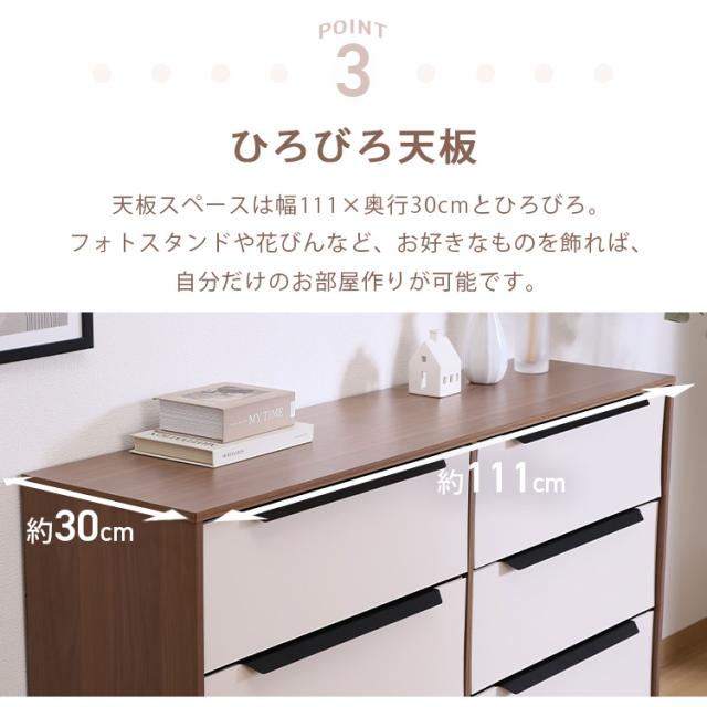 チェスト 3段2列 ローチェスト チェストタンス 衣類収納 布製 引出し 軽量 折りたたみ コンパクト 組立式 ファブリック 衣装ケース 洋服タンス 収納家具 タンス たんす 転倒防止パーツ付 おしゃれ 白 ホワイト KDファブリックチェスト クレオ 29032 *