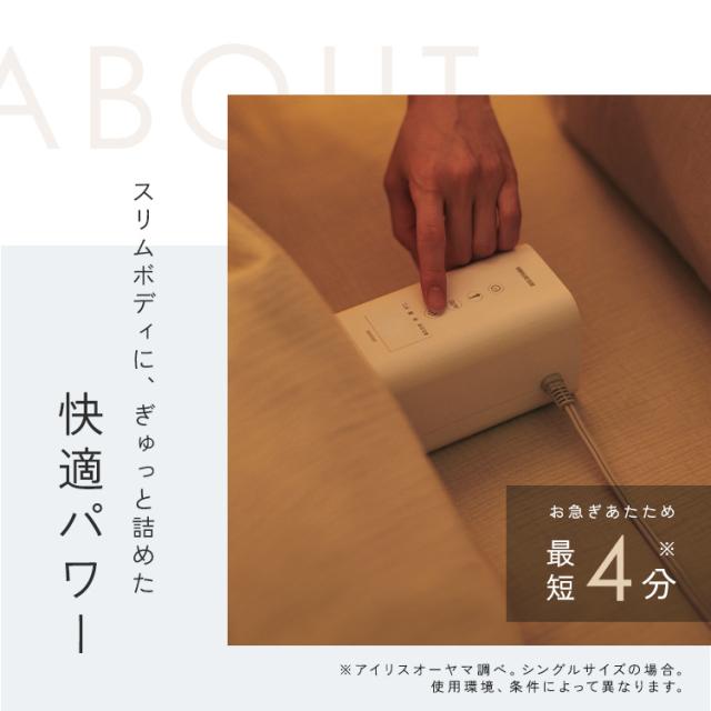布団乾燥機 アイリスオーヤマ ダニ対策 ダニモード 小型 スティック 