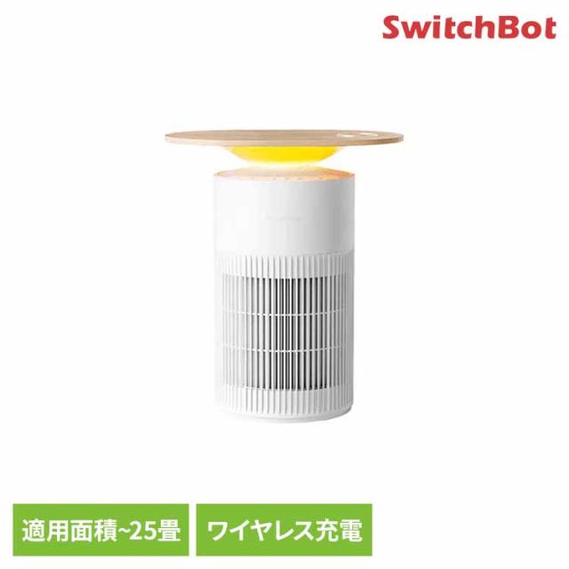 ★全品対象250円offｸｰﾎﾟﾝ★ SwitchBot 空気清浄機Table W5302310 SwitchBot SwitchBot 空気清浄機 テーブル ムードライト ワイヤレス充電 アロマディフューザー サイドテーブル 空気清浄 快適 ペット 送料無料