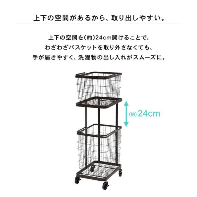 ランドリーバスケット 2段 キャスター 幅33cm 奥行き42cm シングル 2カゴ ランドリーワゴン キャスター付き 洗濯かご 取り外し可 おしゃれ 洗面所 脱衣所 収納 ランドリー収納 一人暮らし 新生活 KR-3945 # 【TD】 【代引不可】_8