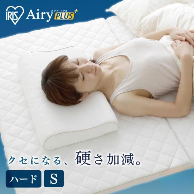 ★レビュー投稿でポイント還元★ マットレス シングル 三つ折り 折りたたみ 厚さ5cm 硬め 体圧分散 高反発 洗える 抗菌 防臭 立てかけ 通気性 湿気対策 お手入れ 簡単 リバーシブル オールシーズン 敷布団 来客用 アイリスオーヤマ エアリープラス ハードタイプ Airy APMH-S *