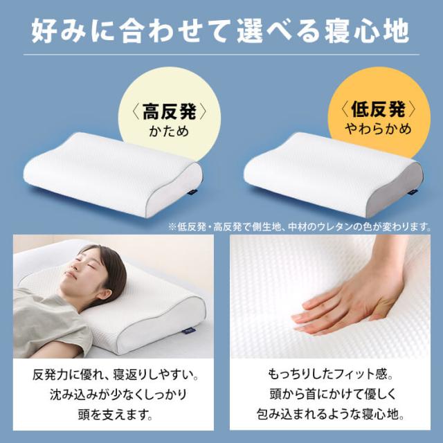 枕 まくら 高反発 低反発 選べる硬さ アイリスオーヤマ * エアリー 