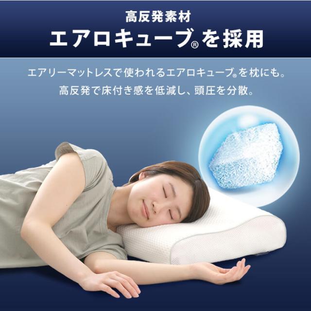 枕 まくら 高反発 低反発 選べる硬さ アイリスオーヤマ * エアリー 