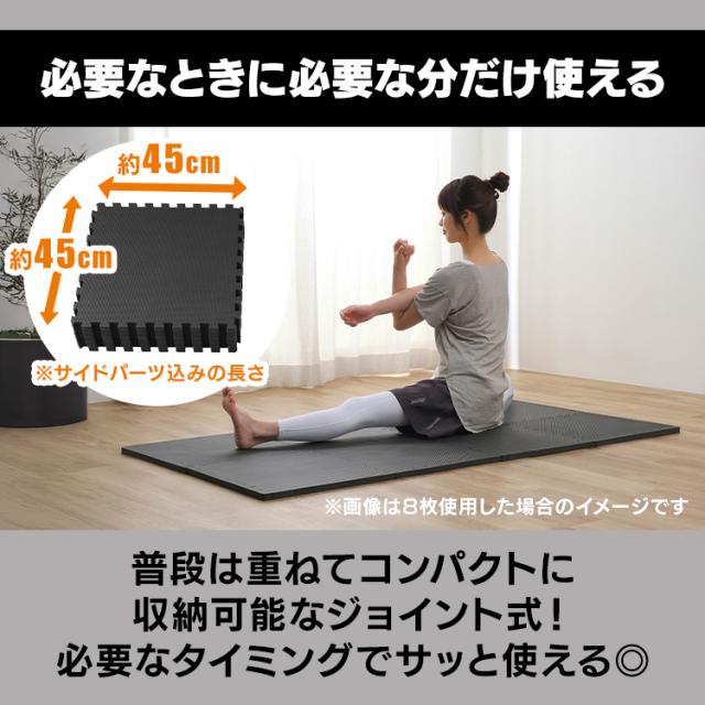 ジョイントマット 厚手 2cm 45×45cm 24枚 高密度 硬め 変形しにくい サイドパーツ付 抗菌 防臭 洗える 滑り止め 防水 クッションマット 子供 フロアマット トレーニングマット 運動 筋トレ 宅トレ ヨガ エクササイズ アイリスオーヤマ JMTR-4524 *  送料無料_7