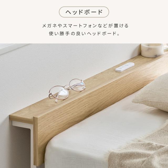 ベッド シングル フレーム 引き出し付 ベッド下収納 2口コンセント 棚付 キャスター付 頑丈 通気性 湿気対策 ベッドフレーム 組立簡単 1人暮らし 木製スチールベッド ヘッドボード付 収納 ベッド下 収納可能 ベット アイリスオーヤマ SBW02-S SBW-HK * 送料無料_9
