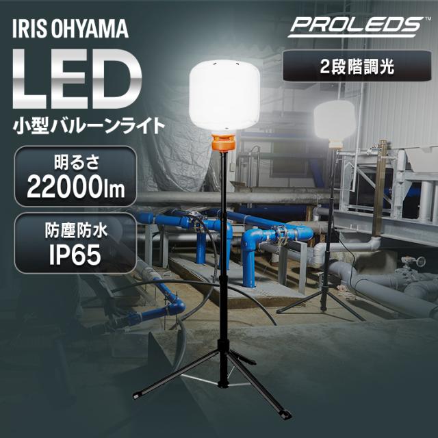作業灯 LED 投光器 ライト 22000lm 170w 防水 防塵 360度 明るい 照明