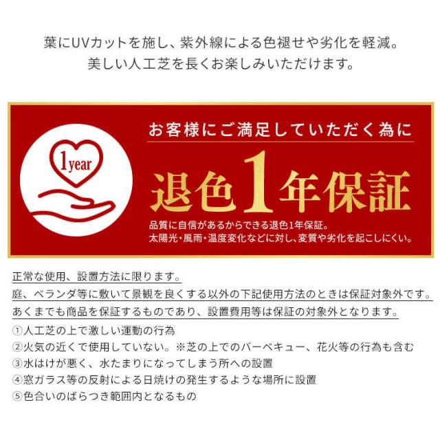 【3個セット】リアル人工芝 IP-30210 アイリスオーヤマ 人工芝 人工芝マット 芝マット リアル人工芝 人工芝生 芝生 雑草対策 ロールタイプ 2×10m 日本製 国産 芝生ロール 芝ロール 園芸 ガーデニング 送料無料_10