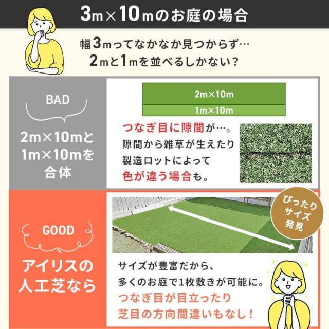 【3個セット】リアル人工芝 IP-30210 アイリスオーヤマ 人工芝 人工芝マット 芝マット リアル人工芝 人工芝生 芝生 雑草対策 ロールタイプ 2×10m 日本製 国産 芝生ロール 芝ロール 園芸 ガーデニング 送料無料_5