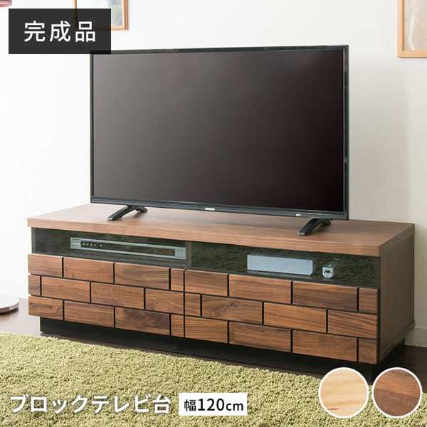 ★OFFｸｰﾎﾟﾝ有り★ テレビ台 ロータイプ 完成品 120cm テレビボード テレビ スタイリッシュ おしゃれ 安い 引き出し付き 収納付