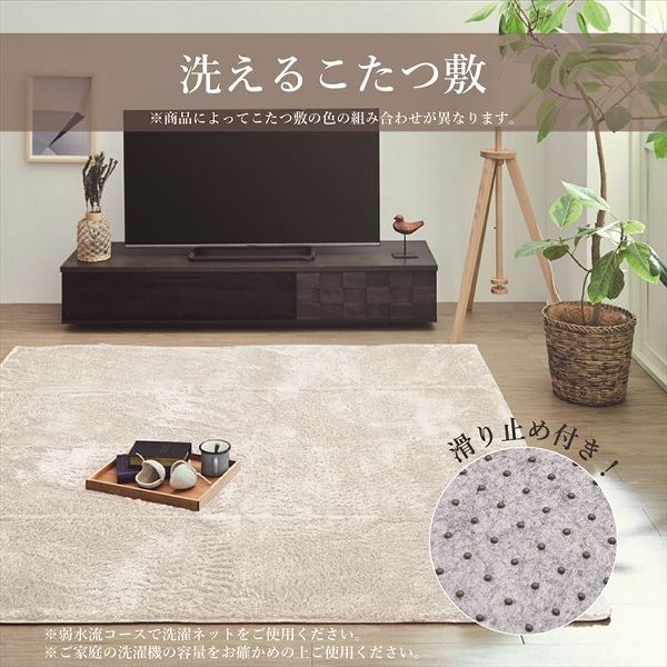 こたつ布団3点セット（こたつ掛布団 こたつ敷布団 こたつカバー）掛布団サイズ 205×205cm 「ラディ」 3尺こたつ台適用 洗えるカバー付き こたつ 布団 大判 正方形 3尺 ふんわり 暖かい コタツ 日本製 三点セット 送料無料_8