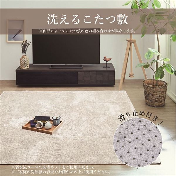 こたつ布団3点セット（こたつ掛布団 こたつ敷布団 こたつ上掛け）掛布団サイズ205×315cm 「ラディ」 6尺こたつ台適用 洗える上掛け付き こたつ 布団 大判 長方形大判 6尺 ふんわり 暖かい コタツ 日本製 三点セット_8