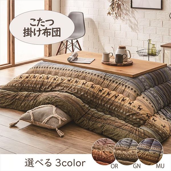 こたつ掛布団 205×285cm 「ラディ」 5尺こたつ台適用 こたつ 布団 大判 長方形大判 5尺 ふんわり 暖かい コタツ 掛布団_2