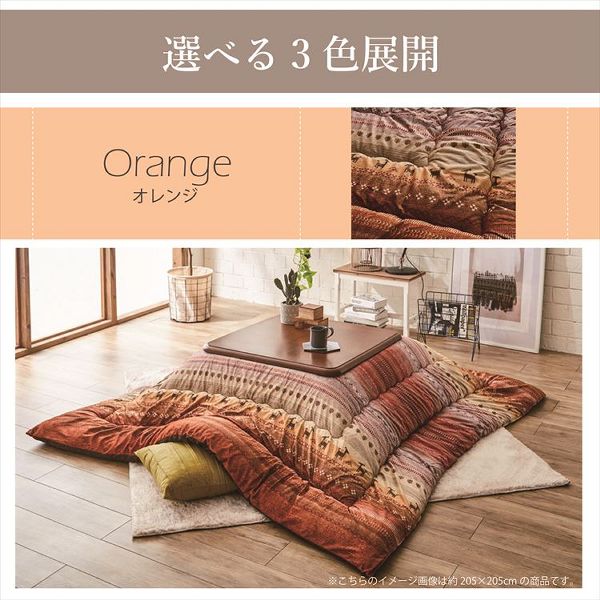 こたつ掛布団 205×285cm 「ラディ」 5尺こたつ台適用 こたつ 布団 大判 長方形大判 5尺 ふんわり 暖かい コタツ 掛布団_8