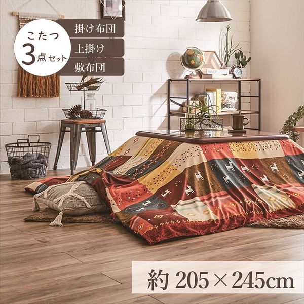 ★全品対象250円offｸｰﾎﾟﾝ★ こたつ布団3点セット（こたつ掛布団 こたつ敷布団 こたつ上掛け）掛布団サイズ205×245cm 「シンシア」 4尺こたつ台適用 洗える上掛け付き 代引不可 こたつ 布団 大判 長方形 4尺 ふんわり 暖かい コタツ 日本製 三点セット