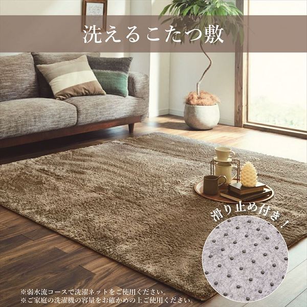 こたつ布団3点セット（こたつ掛布団 こたつ敷布団 こたつ上掛け）掛布団サイズ205×245cm 「シンシア」 4尺こたつ台適用 洗える上掛け付き 代引不可 こたつ 布団 大判 長方形 4尺 ふんわり 暖かい コタツ 日本製 三点セット_8