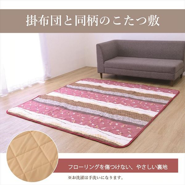 こたつ布団3点セット（こたつ掛布団 こたつ敷布団 こたつカバー）掛布団サイズ205×205cm 「こよみ」 3尺こたつ台適用 洗えるカバー付き こたつ 布団 大判 正方形 3尺 ふんわり 暖かい コタツ 日本製 三点セット_8