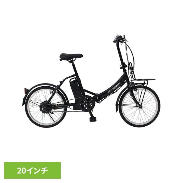 折畳 電動 ACTIVEPLUS ミニベロ 自転車 ACTIVEPLUS ノーパンク電動アシスト折り畳み自転車 シルバー 容量5.8Ah MG-AP20EBN ACTIVE PLUS [代引不可] 折り畳み自転車 電動アシスト ACTIVEPLUS ノーパンク ミニベロ 自転車 送料無料
