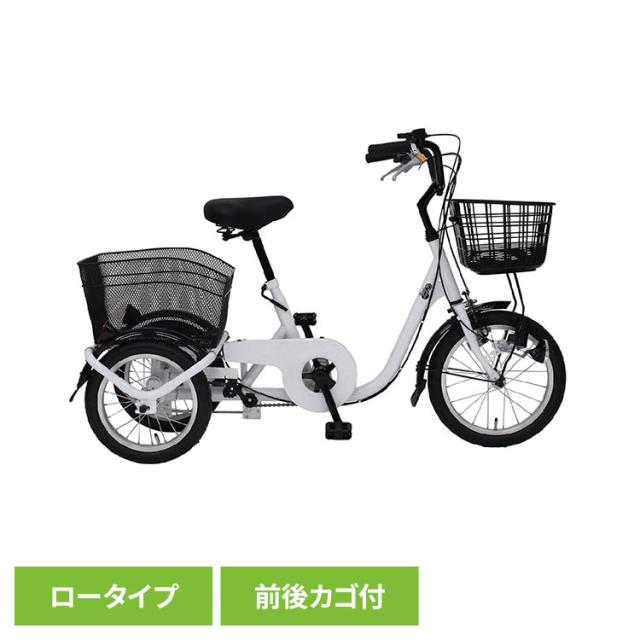 三輪自転車 ロータイプ SWING CHARLIE 自転車 SWING CHARLIE ロータイプ三輪自転車L MG-TRE16L SWING CHARLIE [代引不可] 三輪自転車 ロータイプ SWING CHARLIE 自転車 送料無料