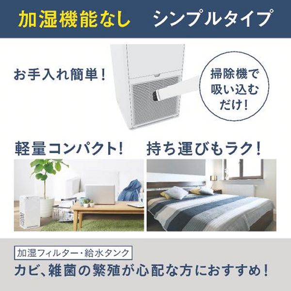 エアクリーナー DAIKIN コンパクトタイプ ストリーマ空気清浄機