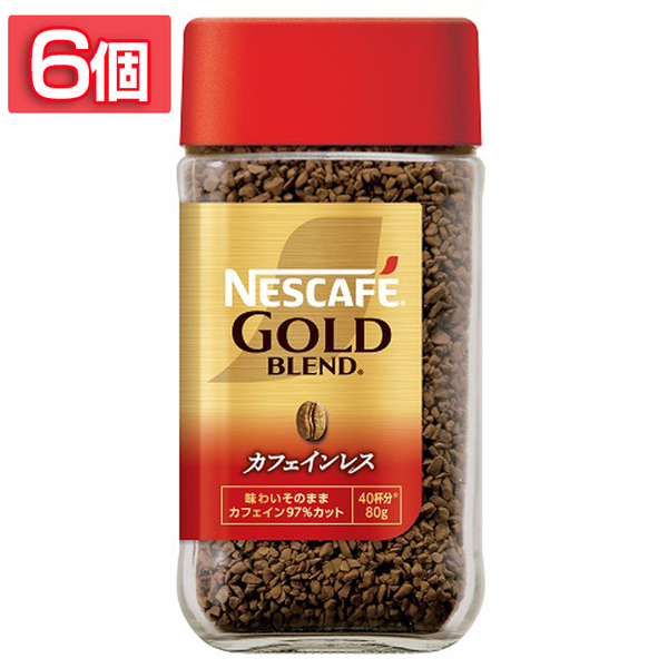 飲料 コーヒー飲料 【6個】ネスカフェ ゴールドブレンド カフェインレス 80g ネスカフェ コーヒー インスタントコーヒー ネスレ ネスカフェ ゴールドブレンド カフェインレス デカフェ エコ インスタント 送料無料