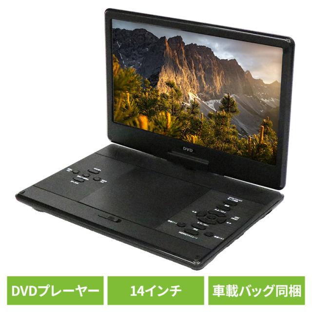 14インチ dvdプレーヤー 15.5型 6時間連続再生 Amazon.co.jp: Mooka Life 14インチ ポータブル dvdプレーヤー