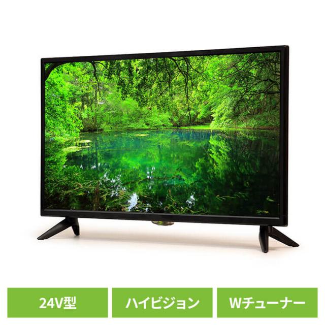 テレビ 液晶テレビ 24型 ティーズネットワーク 24V型ハイビジョン 3波(地デジ/BS/CS)液晶テレビ LE-243HD ティーズネットワーク 24型テレビ ハイビジョン Wチューナー 地デジ・BS・CS 外付けHDD録画 裏番組録画 LE-243HD 送料無料