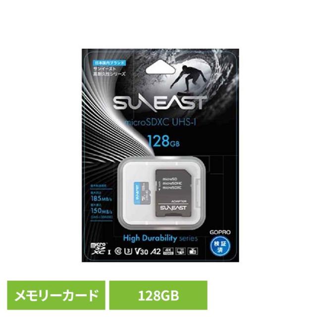 カメラ GoPro ゴープロ SDカード メモリーカード高耐久性シリーズ microSDXC KZMS1128GB23F1 SUNEAST 【B】 サンイースト アクションカメラ ウェアラブルカメラ メモリーカード マイクロSD 送料無料