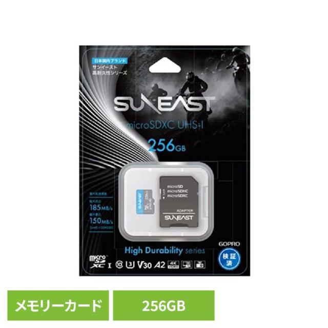 カメラ GoPro ゴープロ SDカード メモリーカード高耐久性シリーズ microSDXC KZMS1256GB23F1 SUNEAST 【B】 サンイースト アクションカメラ ウェアラブルカメラ メモリーカード マイクロSD 送料無料
