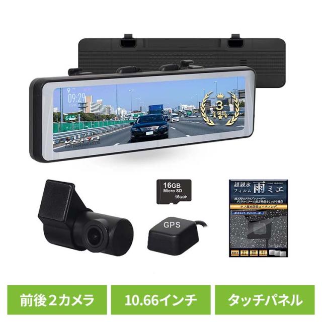 ドライブレコーダー ドラレコ ミラー型 ミラー型ドライブレコーダー AN-R126 慶洋エンジニアリング ドライブレコーダー ミラー型ドライブレコーダー ドラレコ 前後２カメラ デジタルバックミラー カー用品 バックミラー 送料無料