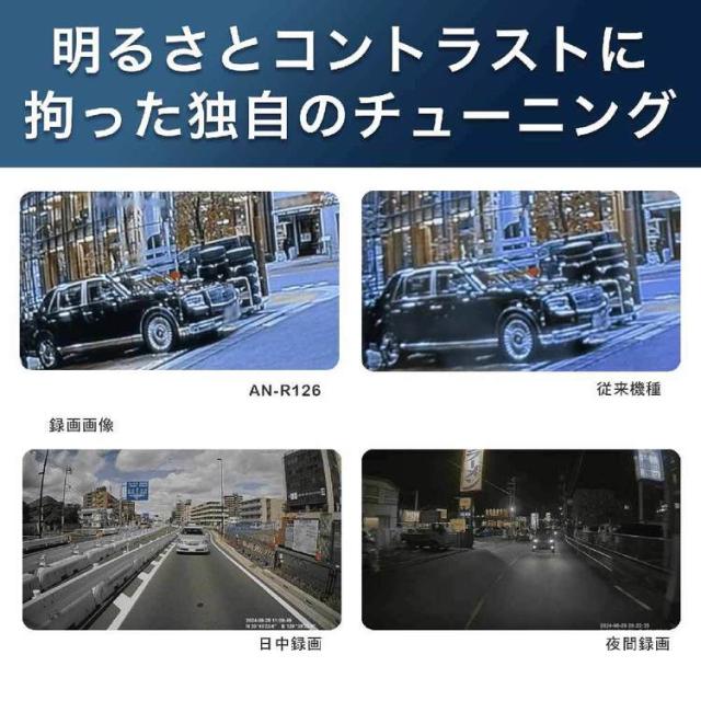 ドライブレコーダー ドラレコ ミラー型 ミラー型ドライブレコーダー AN-R126 慶洋エンジニアリング ドライブレコーダー ミラー型ドライブレコーダー ドラレコ 前後２カメラ デジタルバックミラー カー用品 バックミラー 送料無料_2