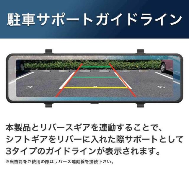 ドライブレコーダー ドラレコ ミラー型 ミラー型ドライブレコーダー AN-R126 慶洋エンジニアリング ドライブレコーダー ミラー型ドライブレコーダー ドラレコ 前後２カメラ デジタルバックミラー カー用品 バックミラー 送料無料_10