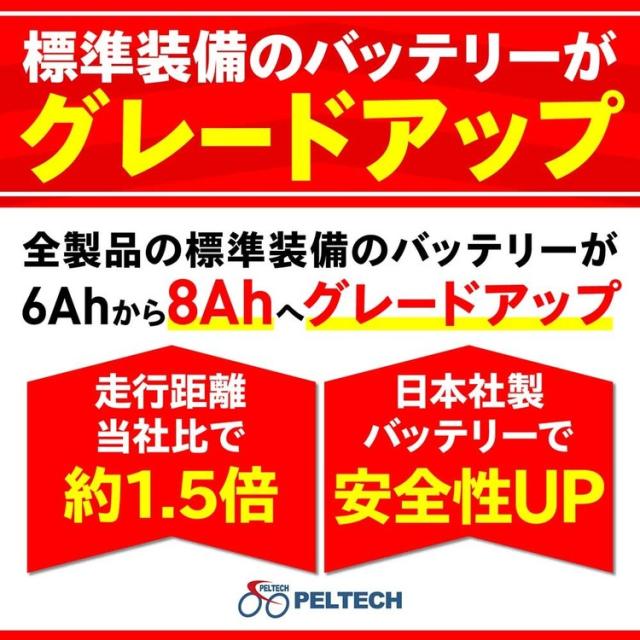 電動自転車 本体 折り畳み 20インチ 電動アシスト自転車 シマノ製 6段変速 LEDライト カゴ付 自転車 電動 8.0Ah 折りたたみ チャリ 通勤 通学 買い物 おりたたみ自転車 電動折りたたみ自転車 6段ギア PELTECH ペルテック TDN-206LD * 【TD】 【代引不可】_5