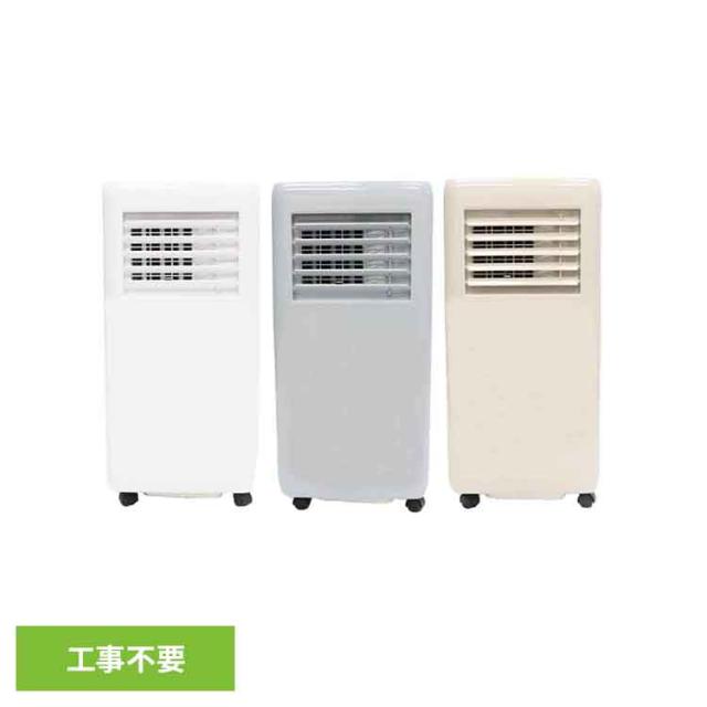 ★全品対象250円offｸｰﾎﾟﾝ★ ポータブルスポットクーラー HDL-8797 ポータブルスポットクーラー ポータブル クーラー 移動式 工事不要 操作簡単 タイマー チャイルドロック リモコン 冷風 送料無料