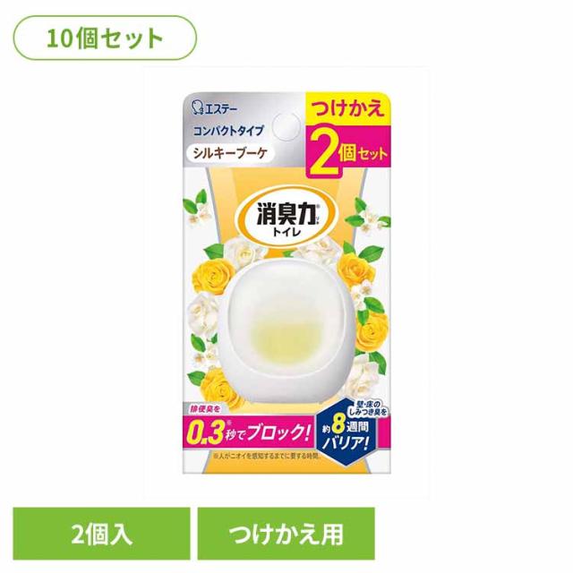 【10個セット】消臭力 コンパクト トイレ用 つけかえ２個セット シルキーブーケ 52570 消臭力 芳香消臭 トイレ用 エステー コンパクト しみつき臭 シルキーブーケの香り 消臭 トイレの消臭力 まとめ買い 送料無料