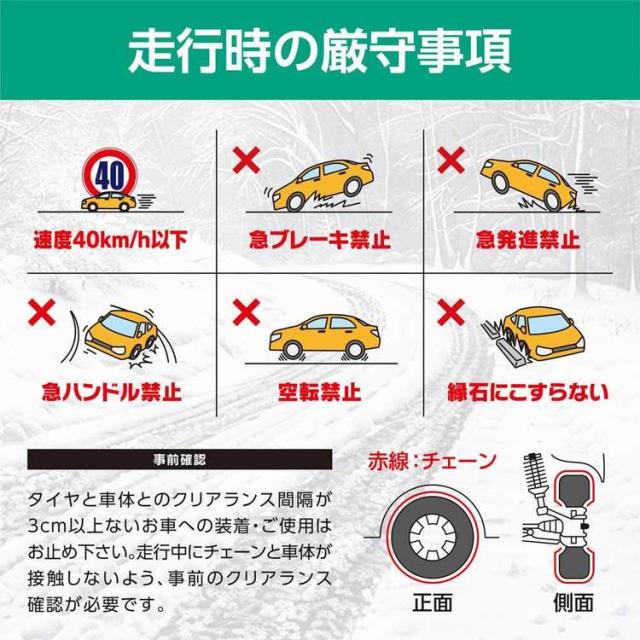 布製タイヤチェーン GRICS グリックス CGS-20 Granbeat タイヤチェーン スノーソック 布 簡単装着 非金属 チェーン ジャッキアップ不要 雪道 ソックス 送料無料_9